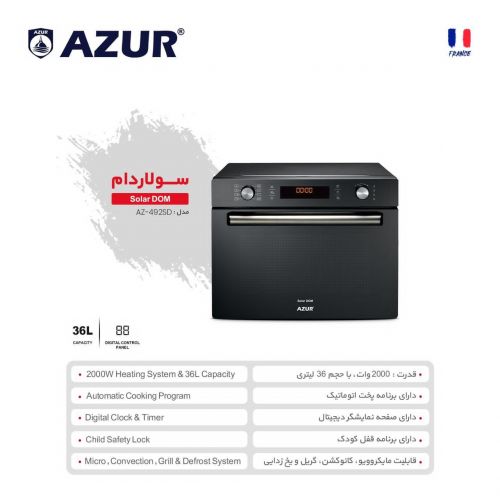 گچین مال  - سولاردام مدل AZ-492SD با توان 2000 وات و ظرفیت 36 لیتر